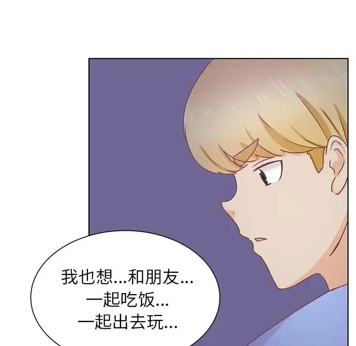 漫画《学长好讨厌》第13话第66张图