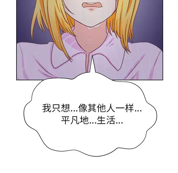漫画《学长好讨厌》第13话第68张图