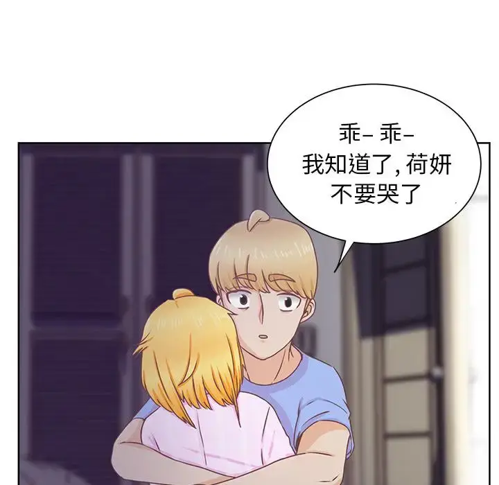 漫画《学长好讨厌》第13话第69张图