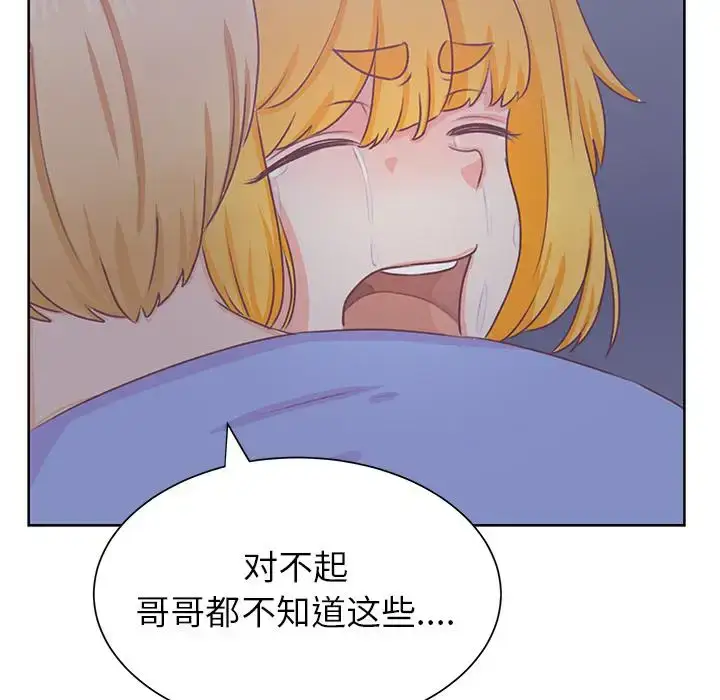 漫画《学长好讨厌》第13话第71张图