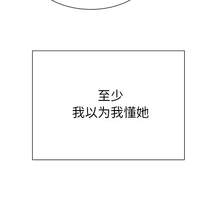 漫画《学长好讨厌》第13话第72张图