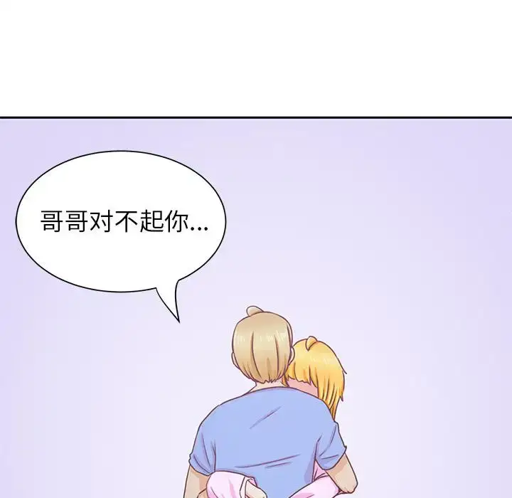 漫画《学长好讨厌》第13话第73张图