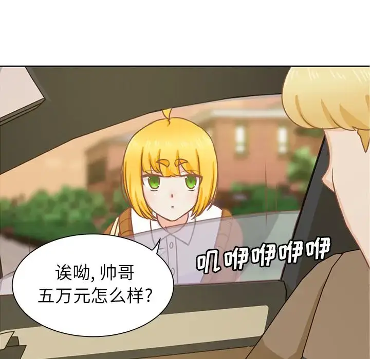 漫画《学长好讨厌》第13话第82张图