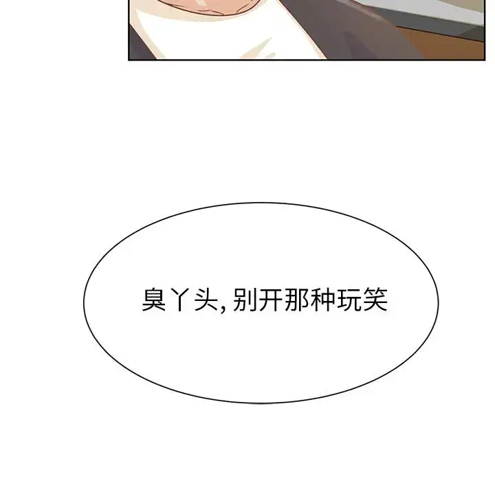 漫画《学长好讨厌》第13话第86张图