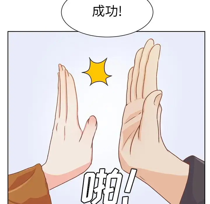 漫画《学长好讨厌》第13话第90张图