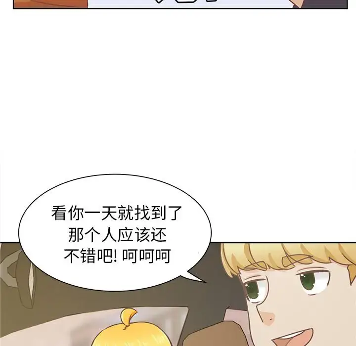 漫画《学长好讨厌》第13话第91张图