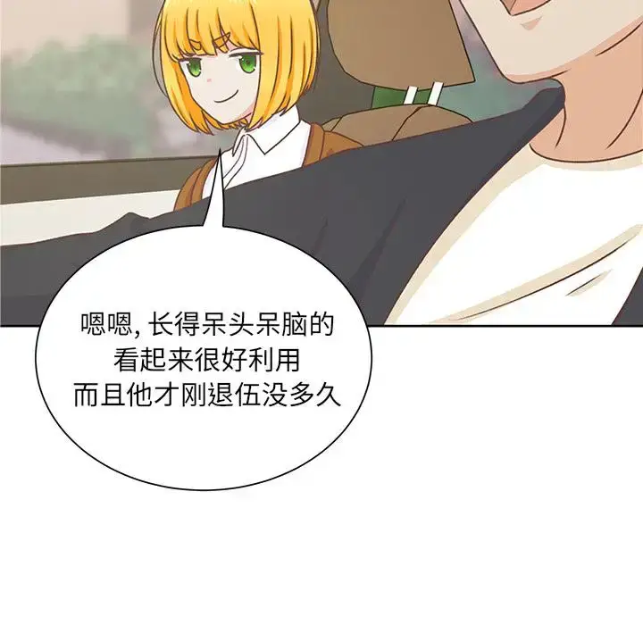 漫画《学长好讨厌》第13话第92张图