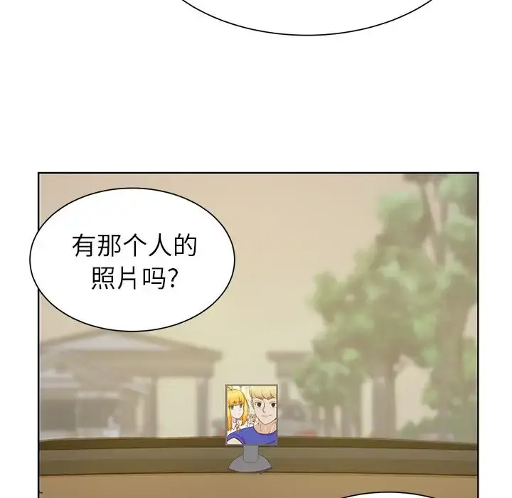 漫画《学长好讨厌》第13话第96张图