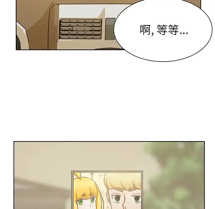 漫画《学长好讨厌》第13话第97张图