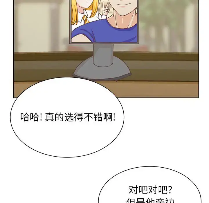 漫画《学长好讨厌》第13话第98张图