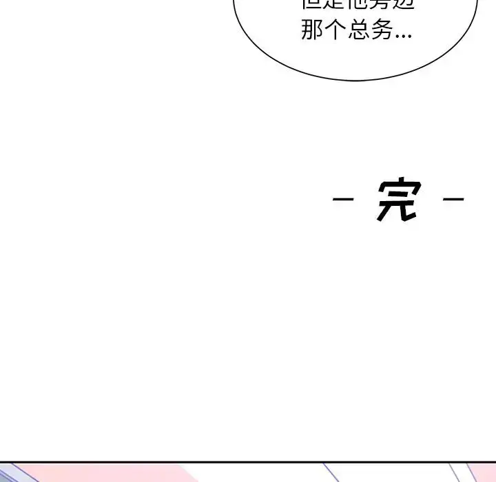 漫画《学长好讨厌》第13话第99张图