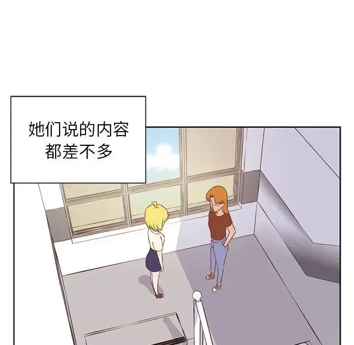 漫画《学长好讨厌》第23话第11张图