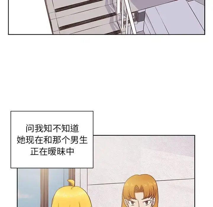漫画《学长好讨厌》第23话第12张图