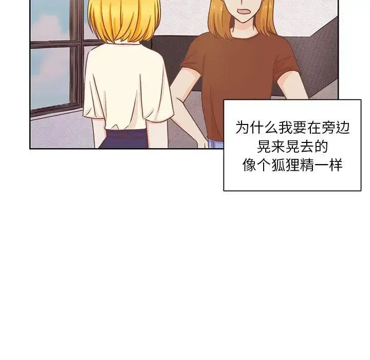 漫画《学长好讨厌》第23话第13张图