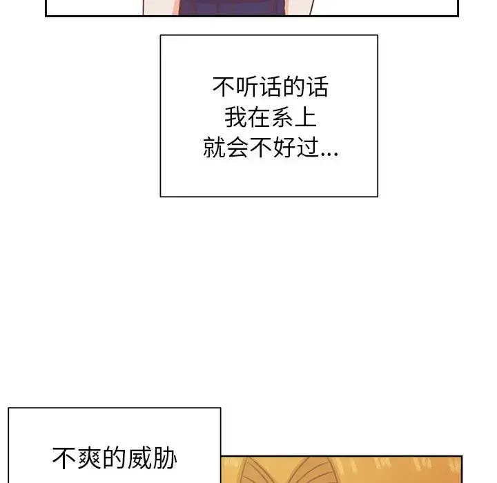 漫画《学长好讨厌》第23话第15张图
