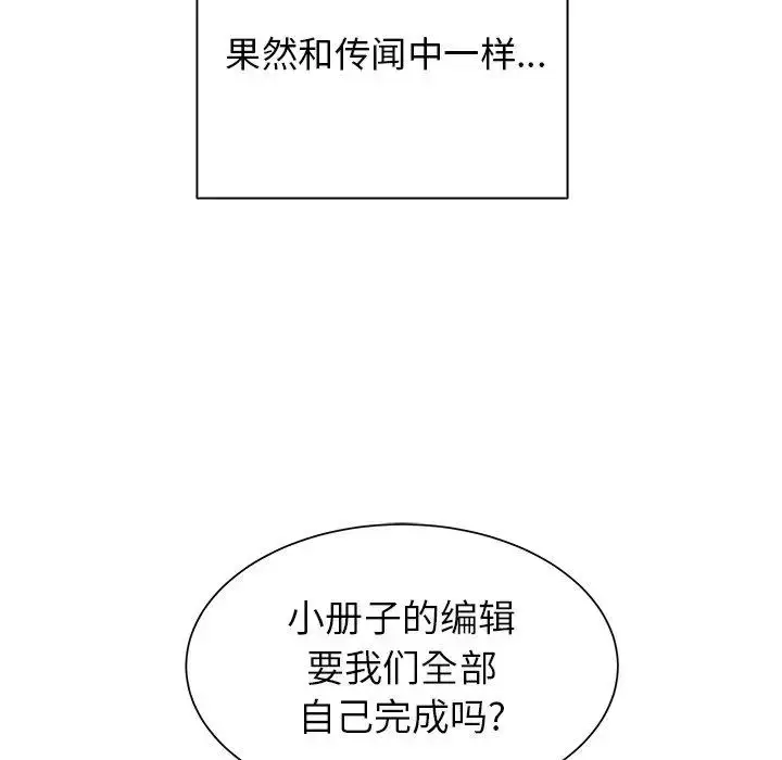 漫画《学长好讨厌》第23话第20张图