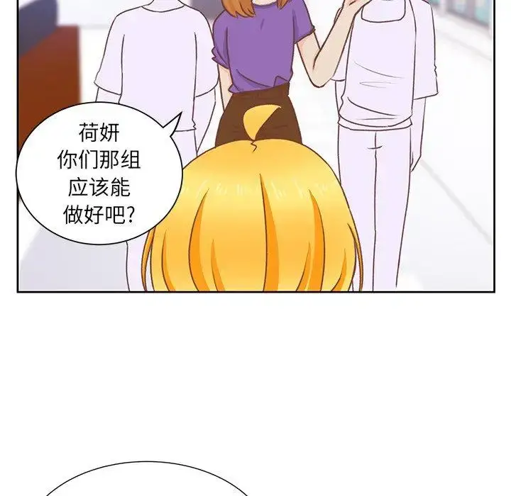 漫画《学长好讨厌》第23话第23张图