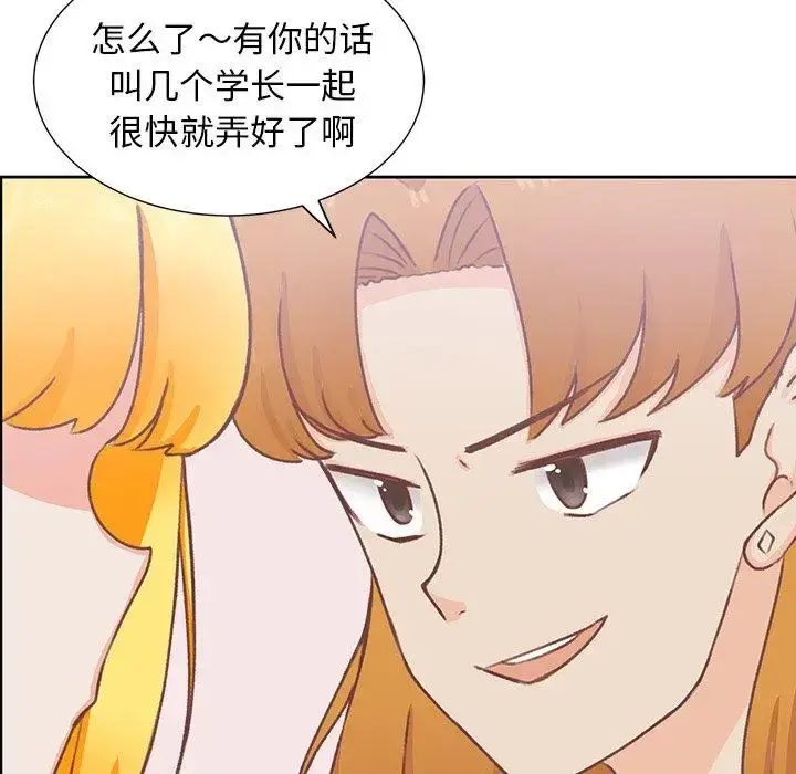 漫画《学长好讨厌》第23话第24张图