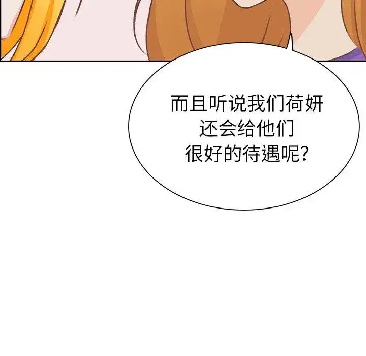 漫画《学长好讨厌》第23话第25张图