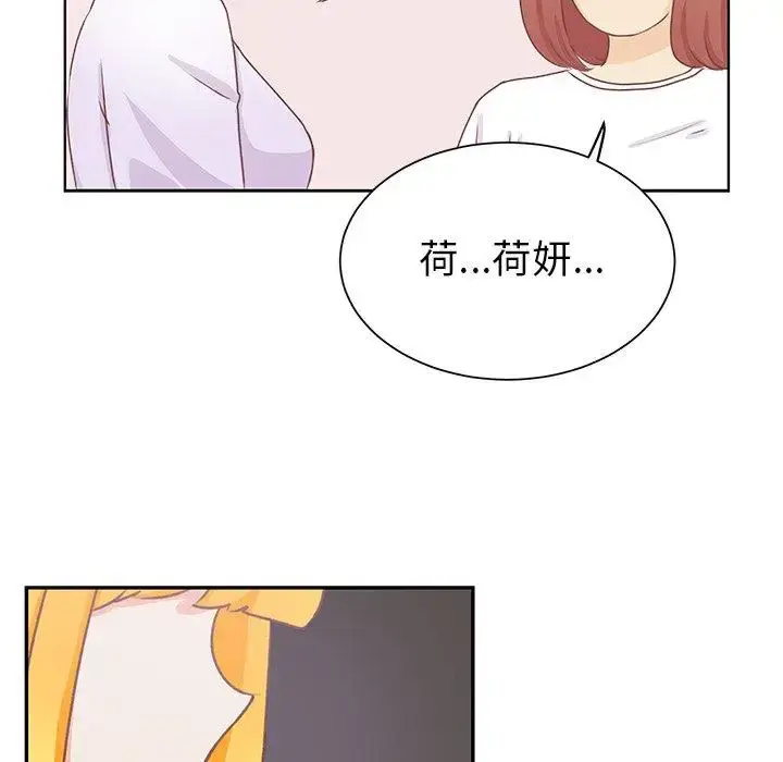 漫画《学长好讨厌》第23话第27张图