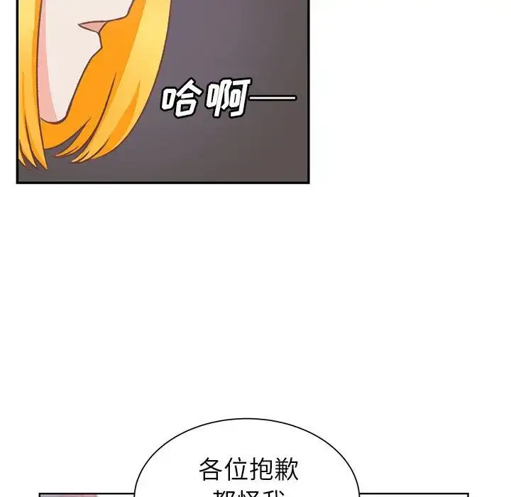 漫画《学长好讨厌》第23话第28张图