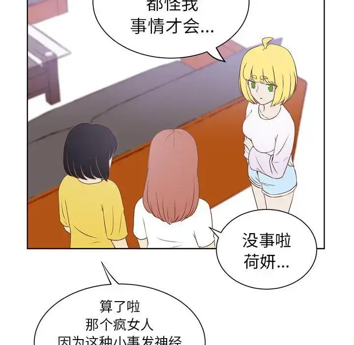 漫画《学长好讨厌》第23话第29张图