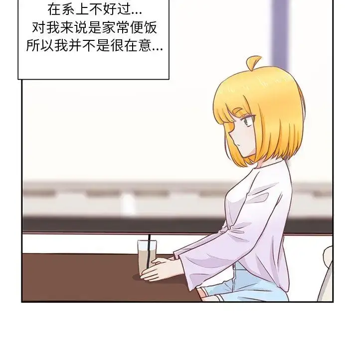 漫画《学长好讨厌》第23话第31张图