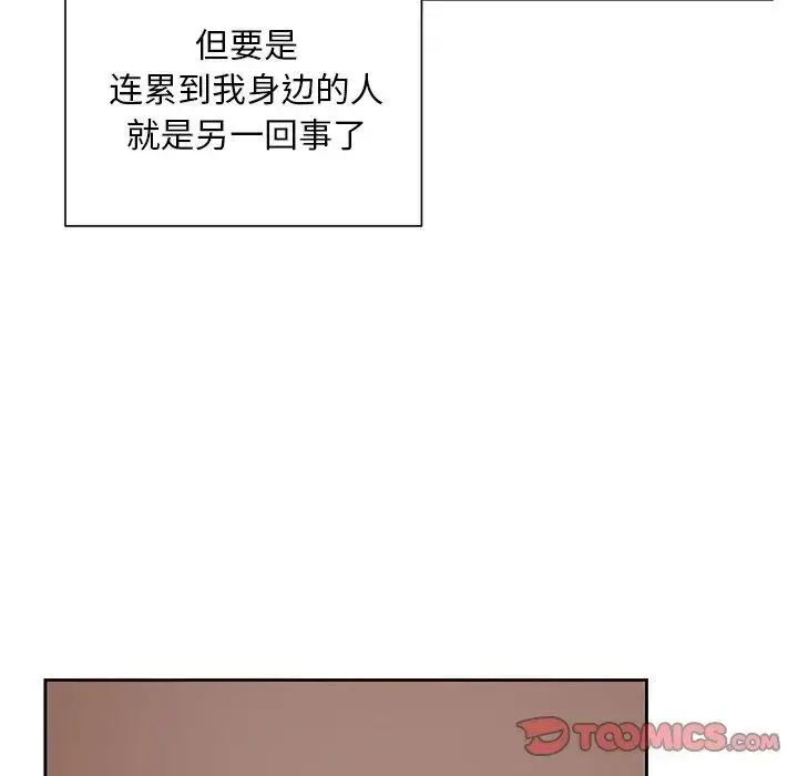 漫画《学长好讨厌》第23话第34张图