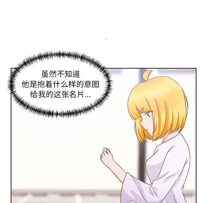 漫画《学长好讨厌》第23话第36张图
