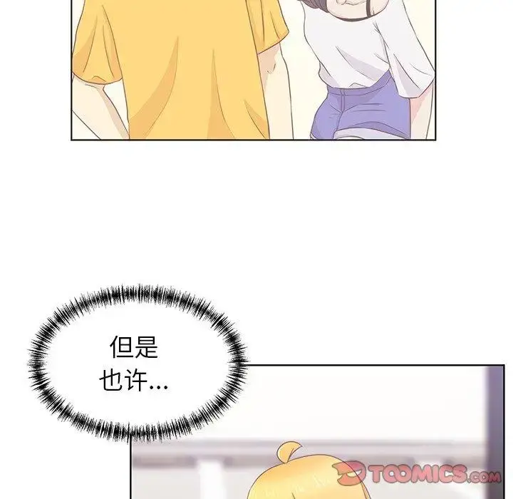 漫画《学长好讨厌》第23话第42张图