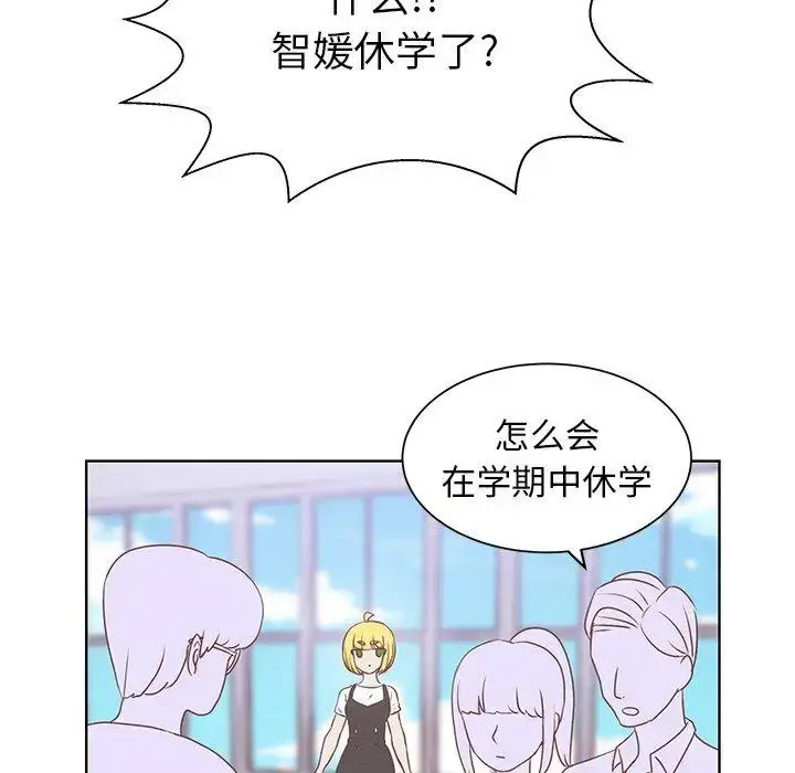 漫画《学长好讨厌》第23话第48张图