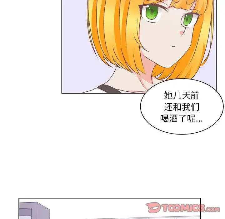漫画《学长好讨厌》第23话第50张图