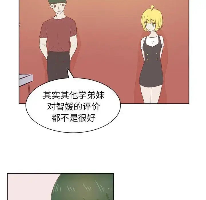 漫画《学长好讨厌》第23话第54张图