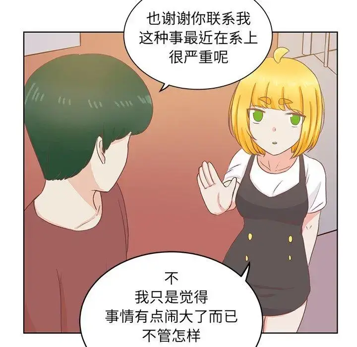 漫画《学长好讨厌》第23话第57张图