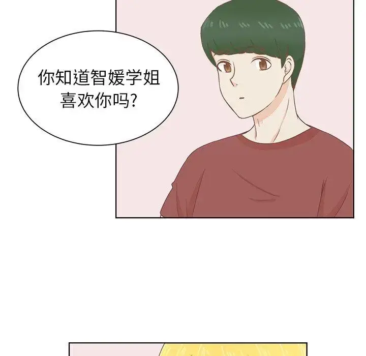 漫画《学长好讨厌》第23话第60张图