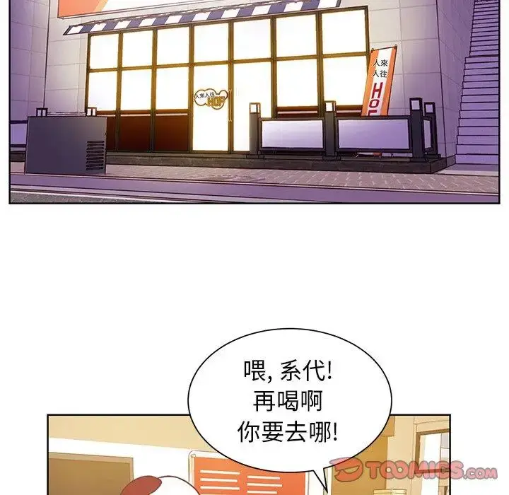 漫画《学长好讨厌》第23话第66张图