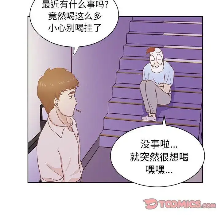 漫画《学长好讨厌》第23话第74张图