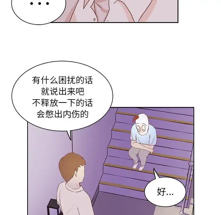 漫画《学长好讨厌》第23话第76张图