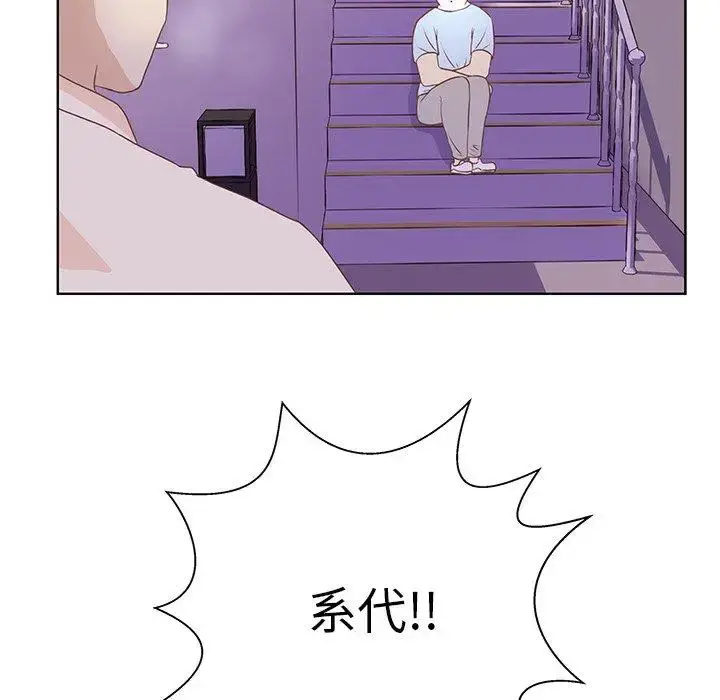 漫画《学长好讨厌》第23话第78张图