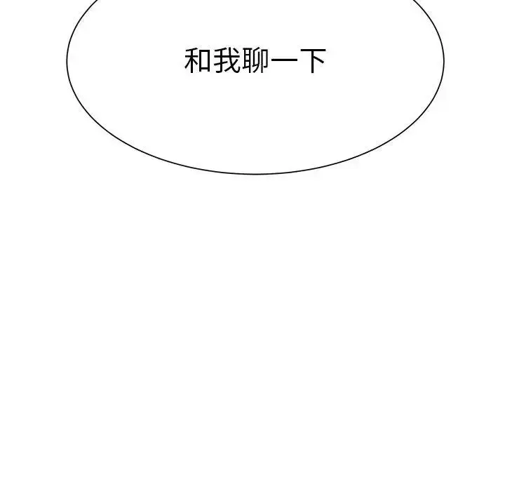 漫画《学长好讨厌》第23话第8张图