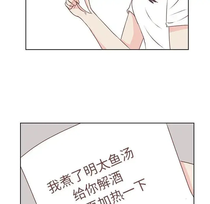 漫画《学长好讨厌》第20话第12张图