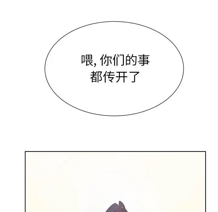 漫画《学长好讨厌》第20话第22张图