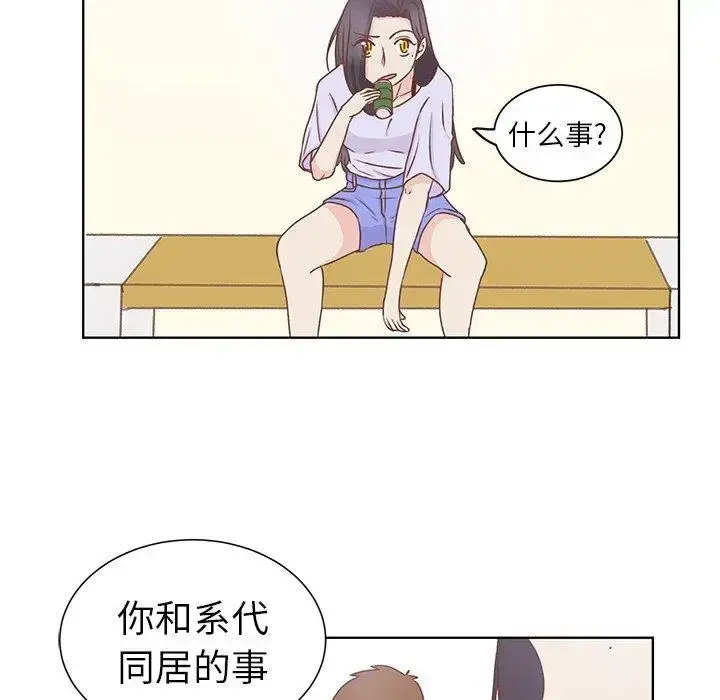 漫画《学长好讨厌》第20话第23张图