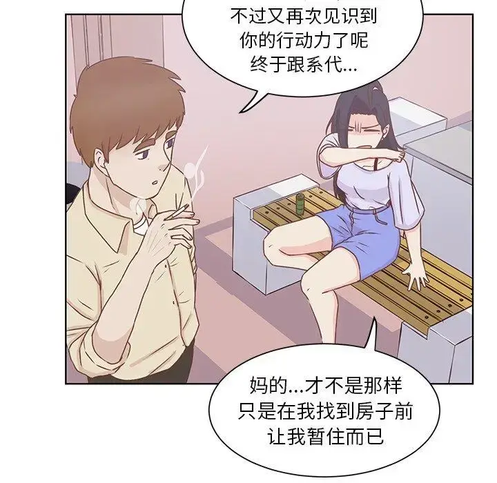 漫画《学长好讨厌》第20话第25张图