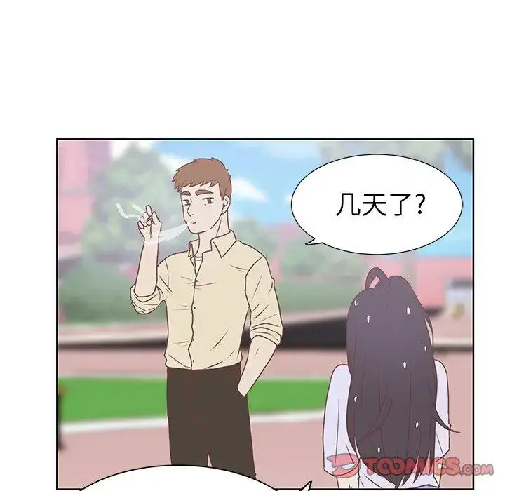漫画《学长好讨厌》第20话第26张图
