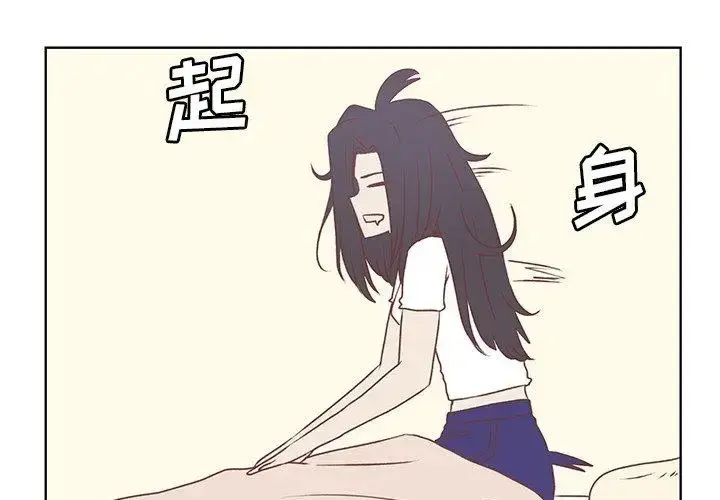 漫画《学长好讨厌》第20话第3张图