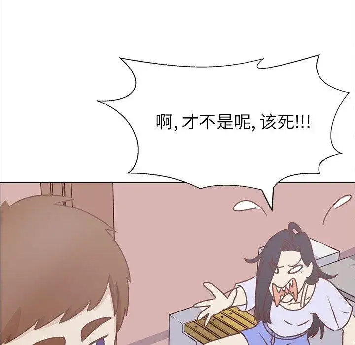 漫画《学长好讨厌》第20话第35张图