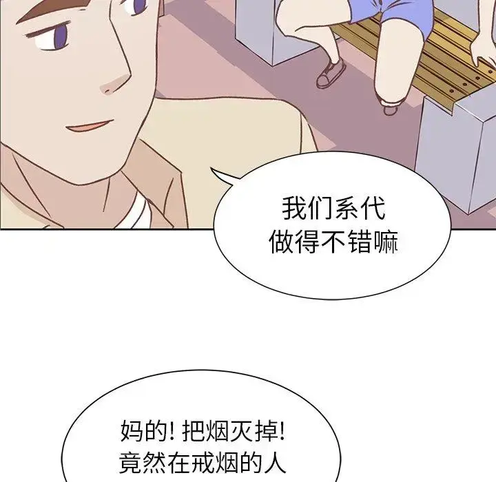 漫画《学长好讨厌》第20话第36张图