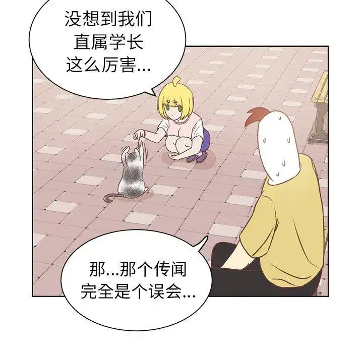 漫画《学长好讨厌》第20话第39张图
