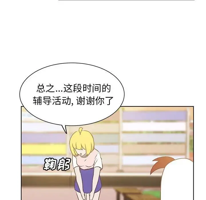 漫画《学长好讨厌》第20话第45张图
